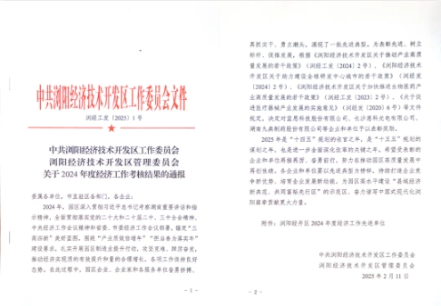 微信截图_20250218152529.png