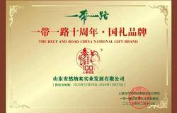 安然集团主导制定《老年人健康功能产品》团体标准正式实施