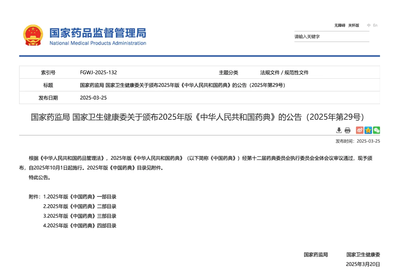 微信图片_20250402153914.png