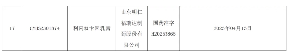 微信截图_20250425153341.png