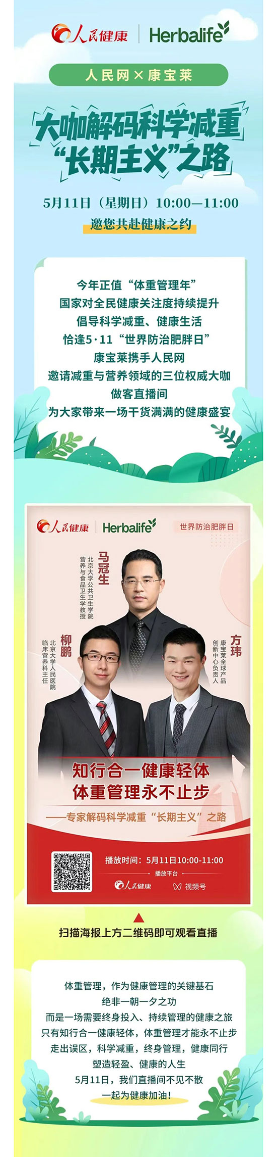 微信图片_20250509171032.jpg