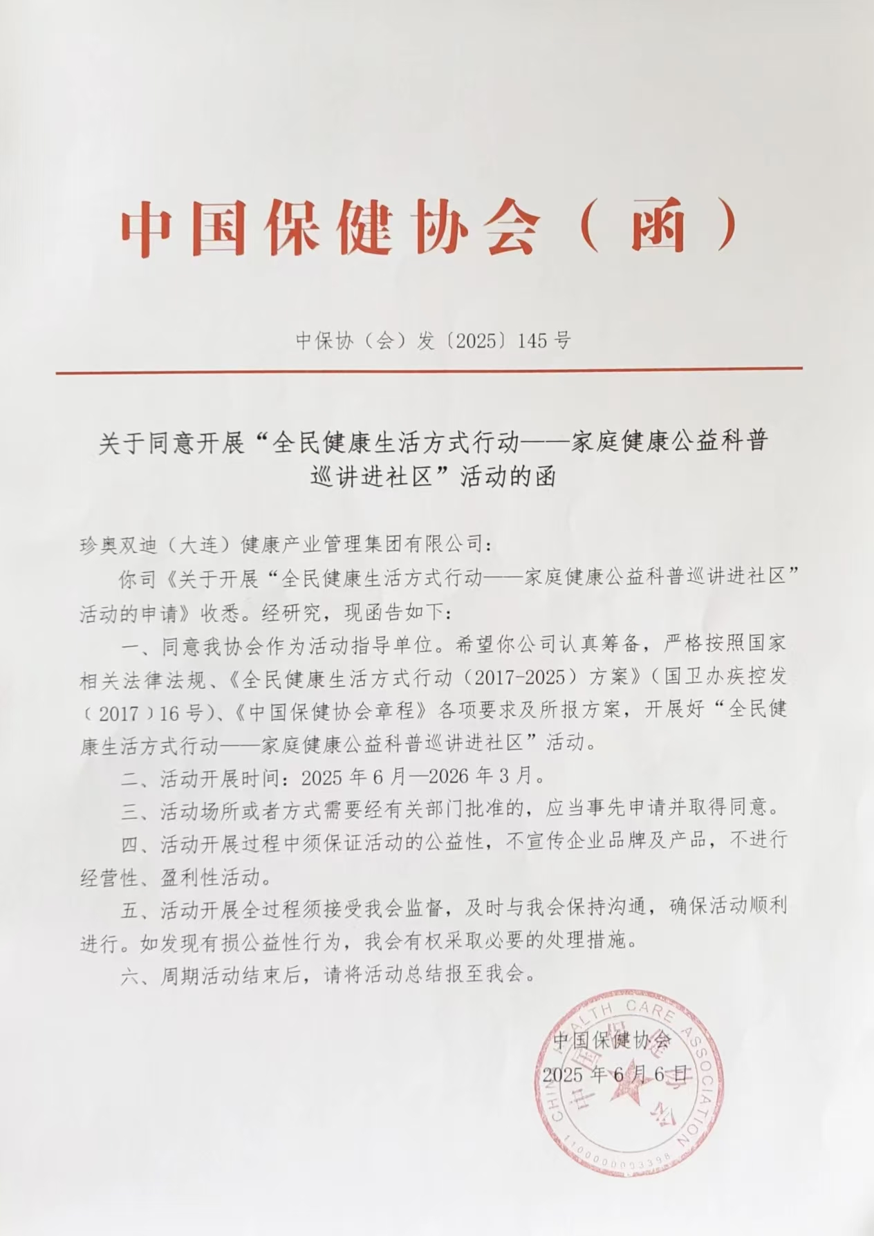 微信图片_20250610155444.jpg