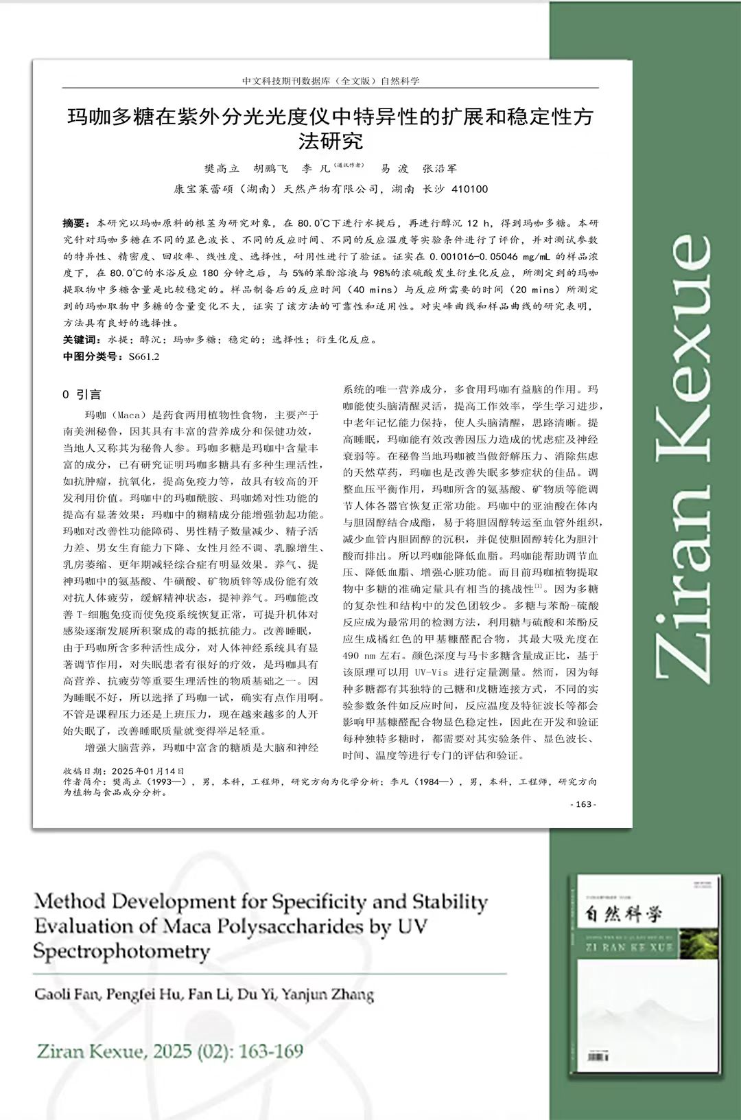 微信图片_20250625154615.jpg