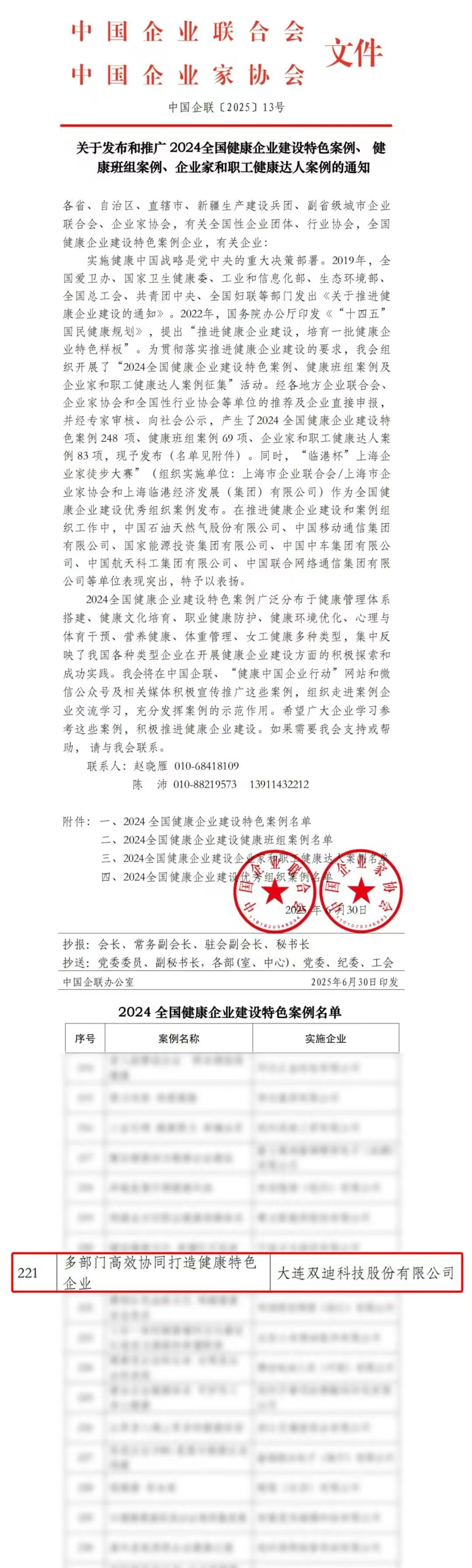 微信图片_20250704172637.jpg