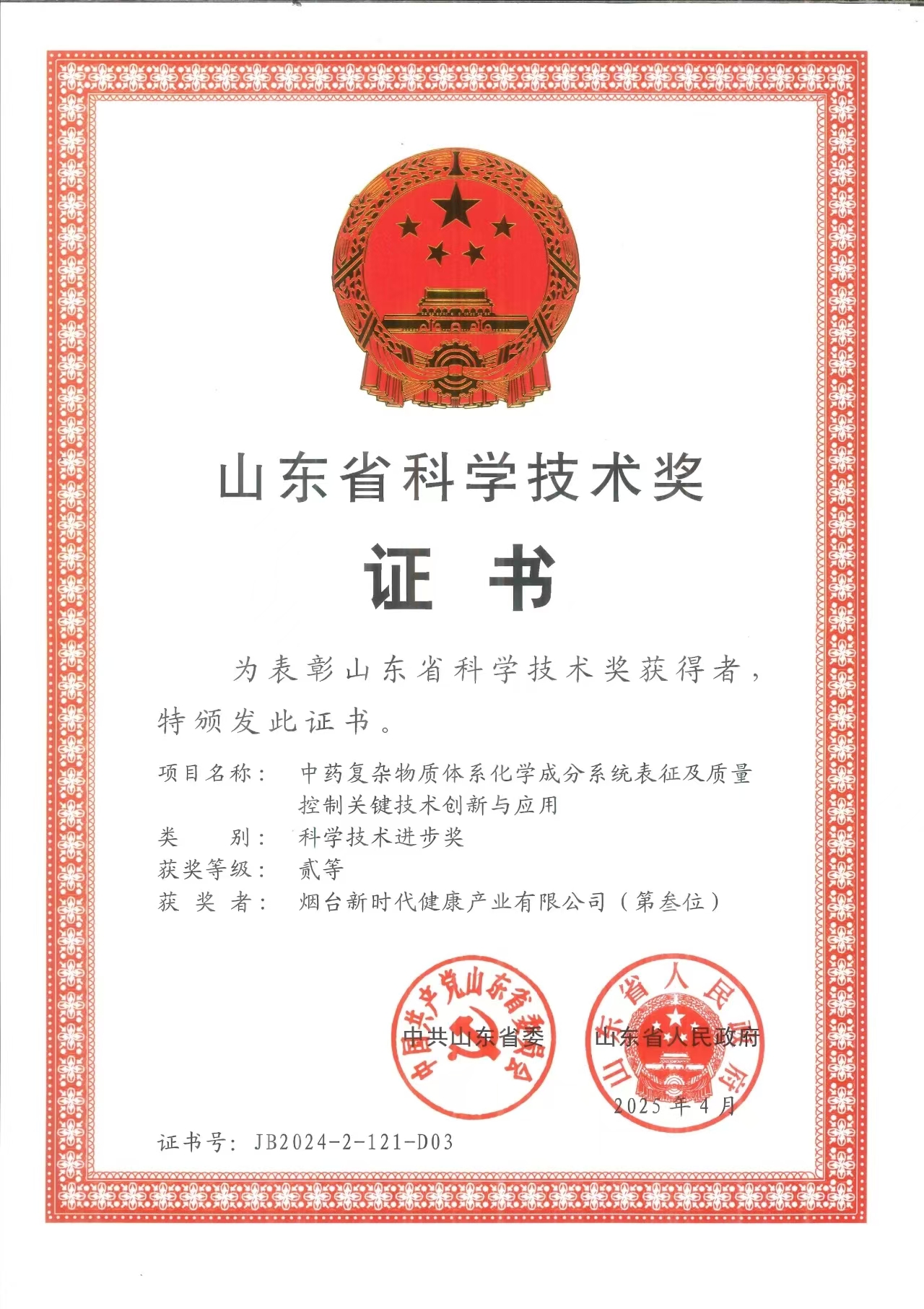 微信图片_20250706164252.jpg