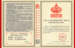 和治友德荣获2025年全国“质量月”企业质量诚信倡议活动多项荣誉
