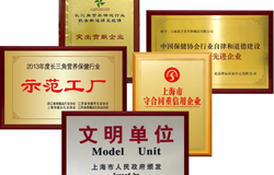春芝堂荣获上海市“守合同重信用”企业称号