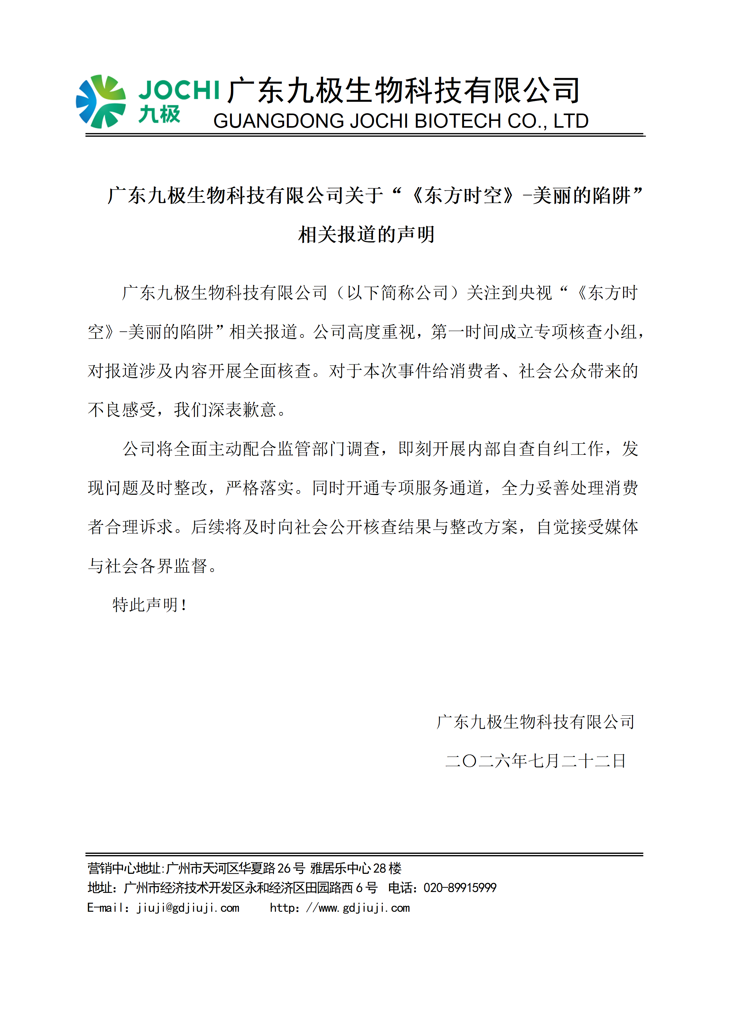 九极.png