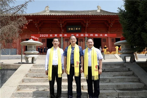 安发高益槐等人参加拜祖大典 传承文化 传承大爱