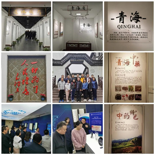 畅谈未来 赢在规划丨金诃藏药2020年三季度会议隆重召开