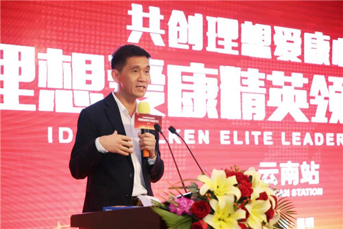 “为了理想的生活——2020理想千年茶乡探秘之旅”正式起航