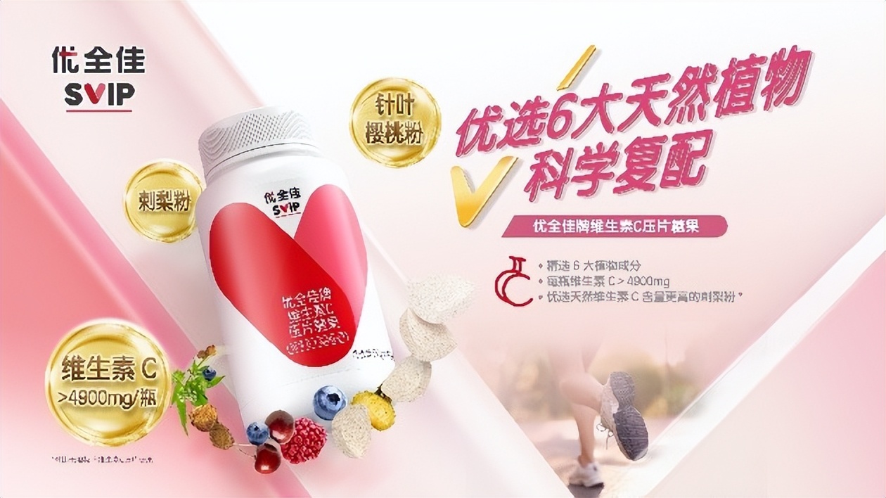 全新营养补充品牌上线 无限极推出新本草配方系列“优全佳”