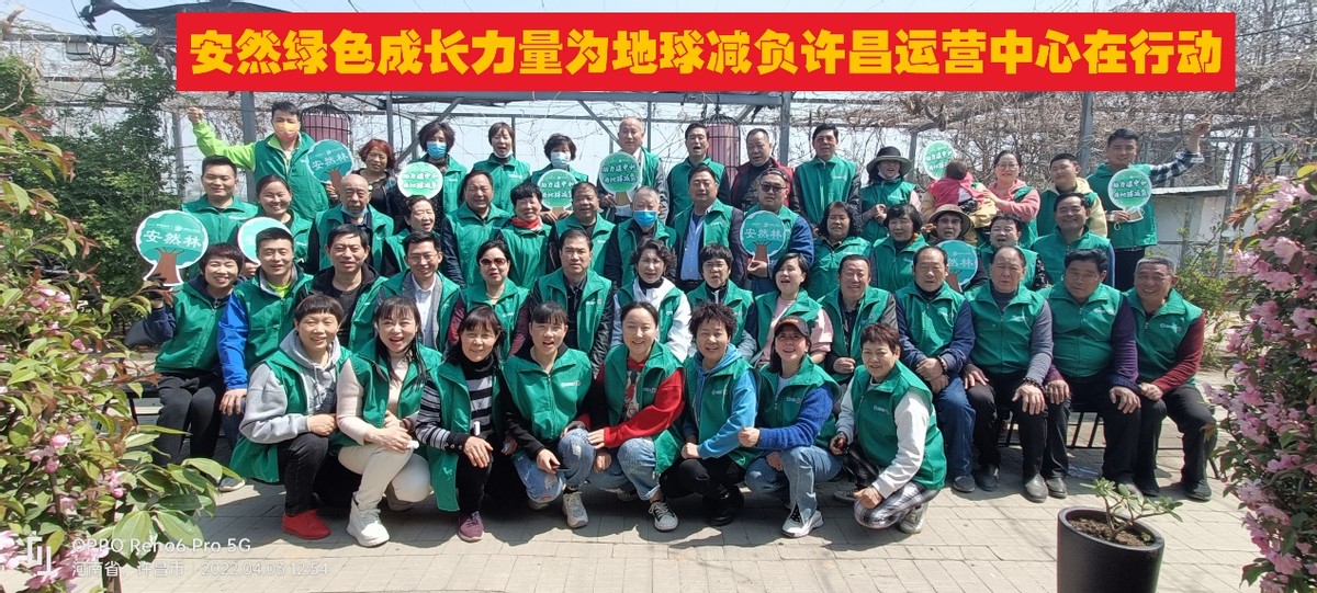 “绿色成长力量—助力碳中和·安然在行动”植树活动多城成功举办