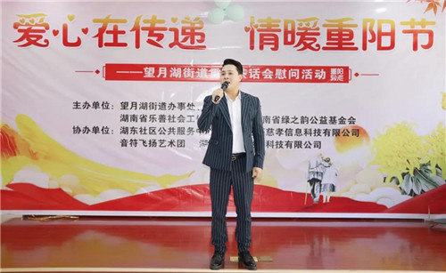 情暖重阳丨绿之韵公益基金会捐资10万元用于关爱老人公益项目