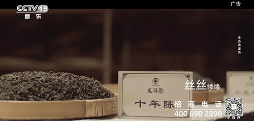 理想焦家良作词的《茶语心境》MV登陆央视