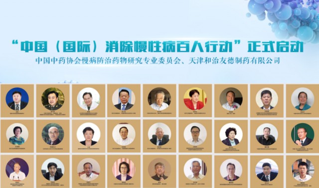和治友德：提高全民健康素养 推进健康生活方式第6张