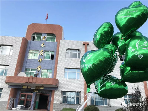 康美“青禾行动9.1爱心开学日”暖心启动！