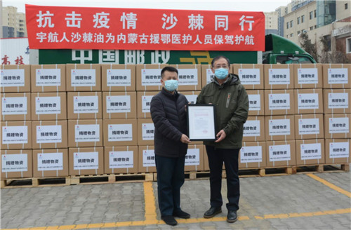 宇航人捐赠沙棘油助力湖北抗击疫情