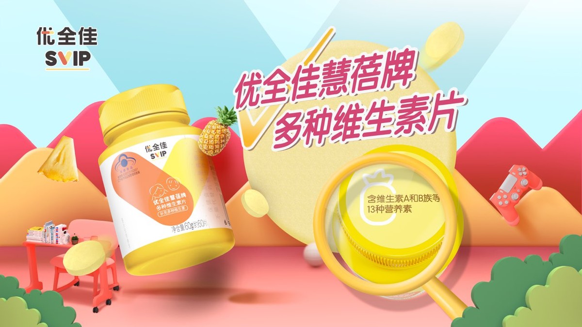 全新营养补充品牌上线 无限极推出新本草配方系列“优全佳”