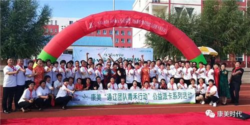 康美“青禾行动9.1爱心开学日”暖心启动！