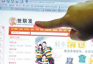 世联发网上的宣传页面