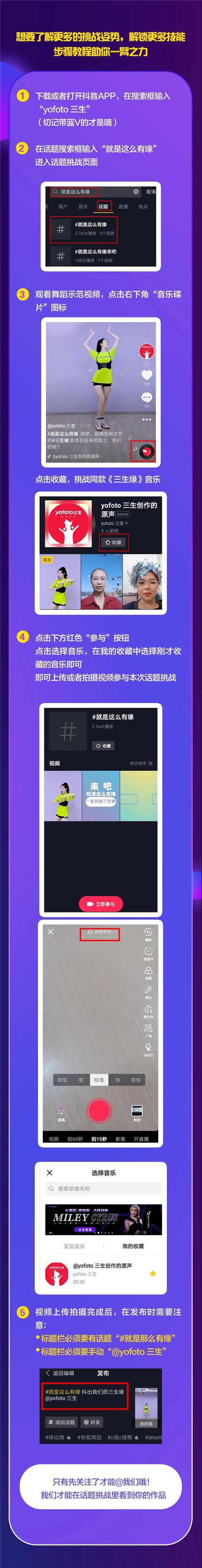 持续火爆！三生抖音挑战赛如火如荼进行中