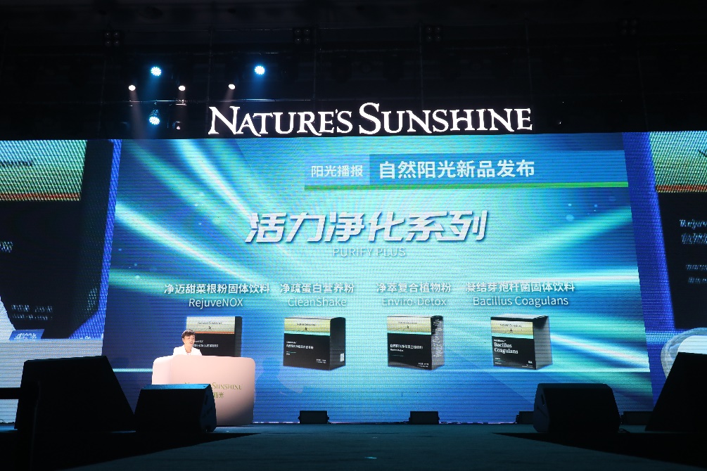 2019自然阳光闪耀峰会  与时代碰撞，引爆光芒盛放