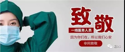 彭墩集团调集爱心物资支援一线医务工作者