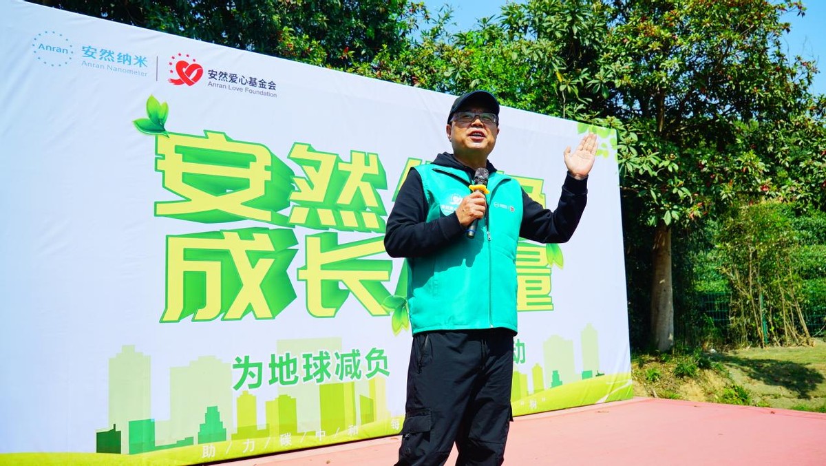 “绿色成长力量—助力碳中和·安然在行动”植树活动多城成功举办