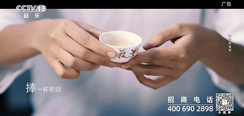 理想焦家良作词的《茶语心境》MV登陆央视