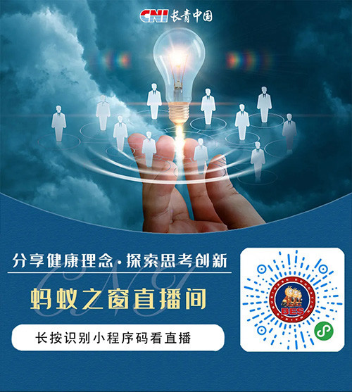 长青：疫情下的转危为机 坚守与创新缺一不可