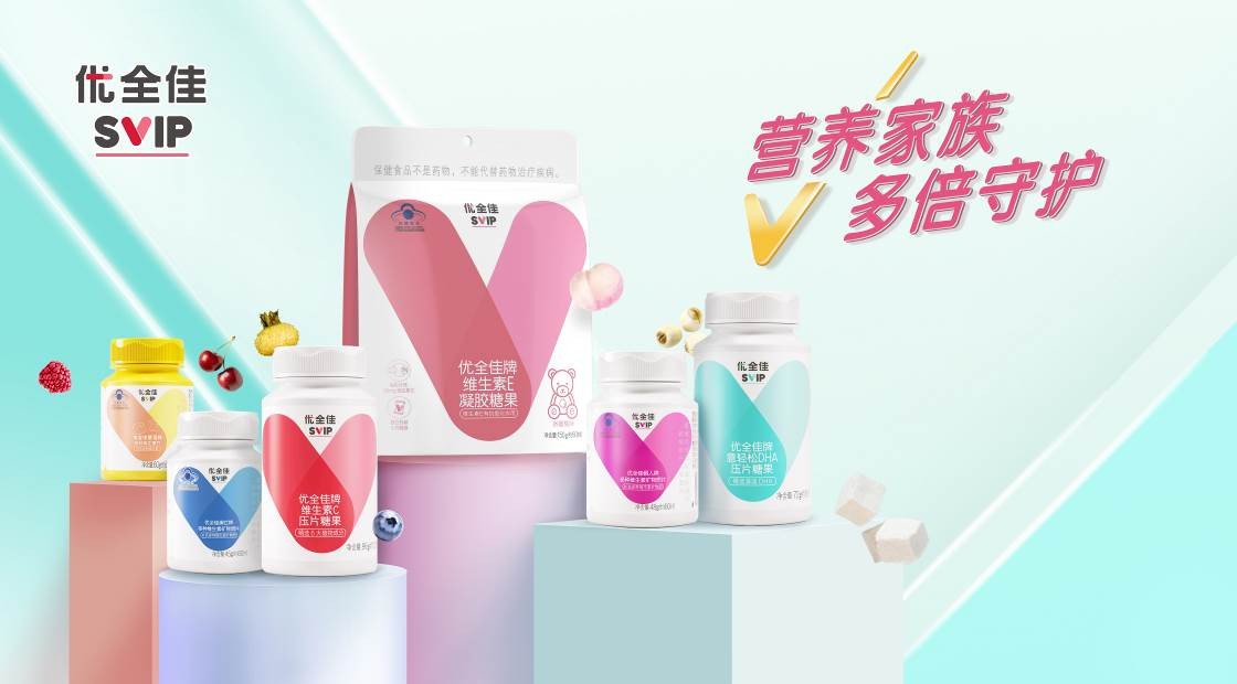 全新营养补充品牌上线 无限极推出新本草配方系列“优全佳”