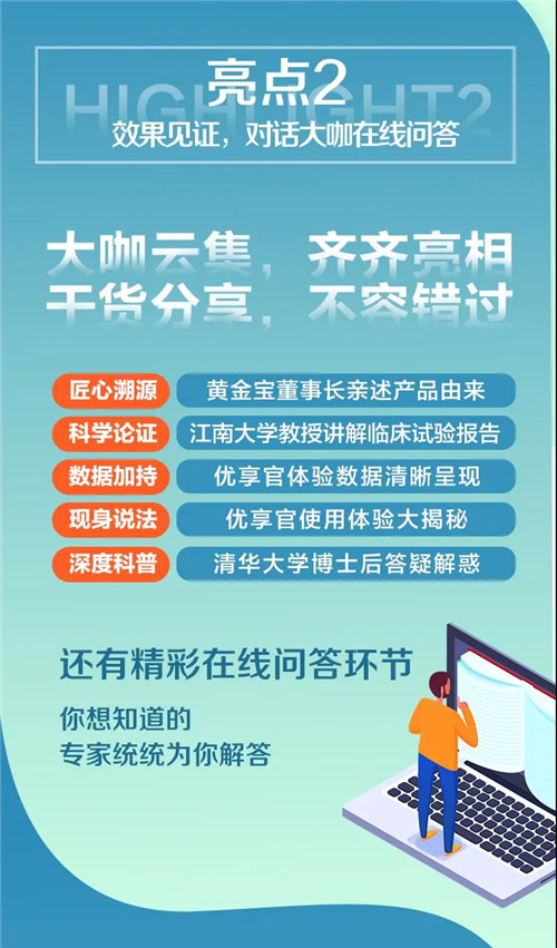 锁定1月15日！2021三生（中国）幽珞清新品首发直播抢购会等你一同开启