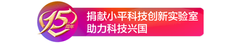 【安然荣耀十五载 铸梦赢未来·公益篇】责任凝聚力量 奉献创造价值