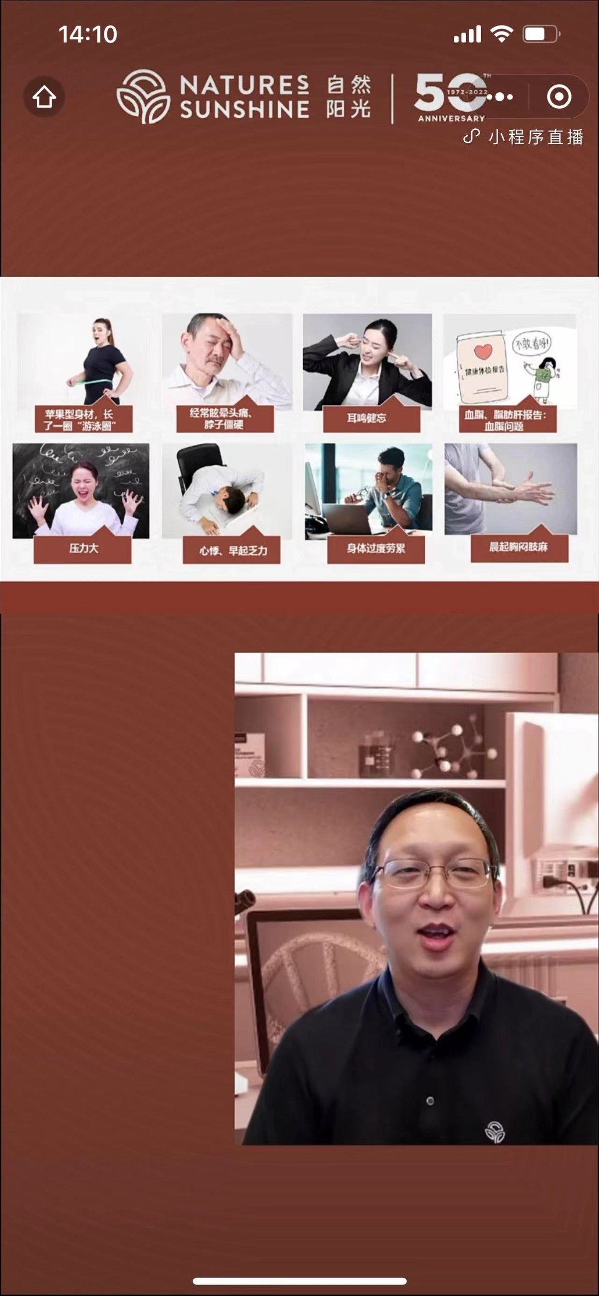 轻脂轻生活 自然阳光新品普苓茶重磅登陆星选直播间