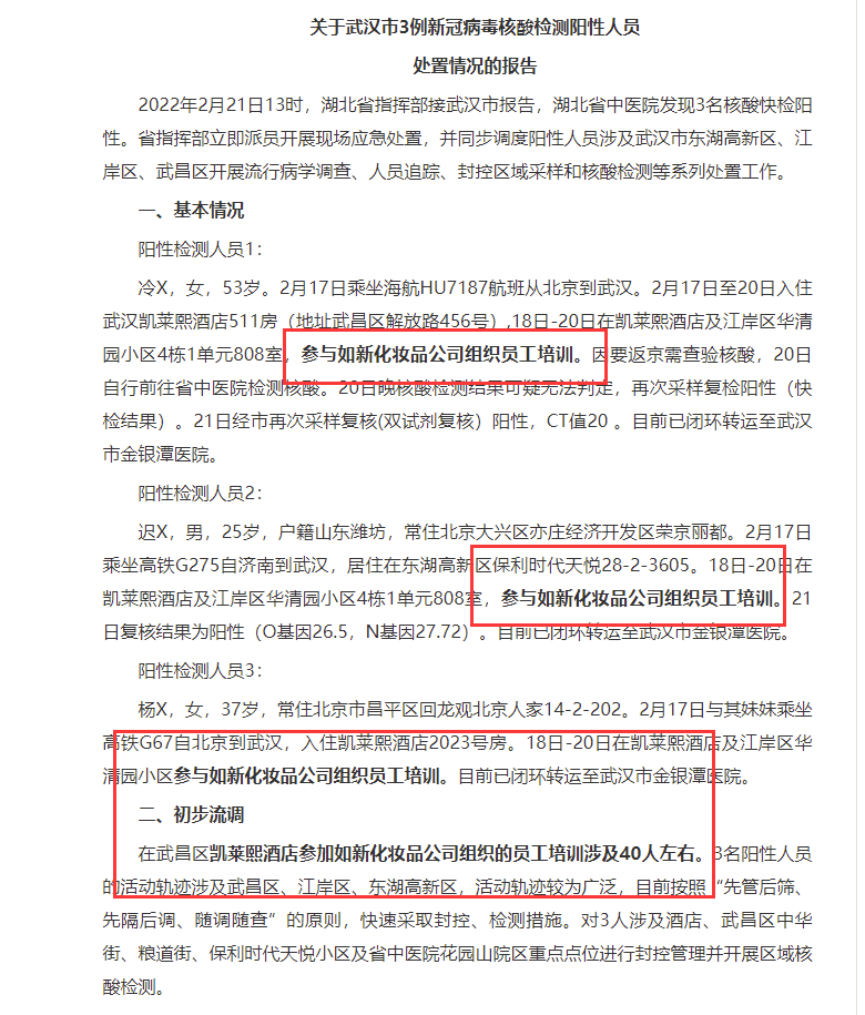 石家庄新增7例核酸阳性样本_河北南宫完成全员核酸检测 新增阳性2例_武汉新增9例阳性 累计23例