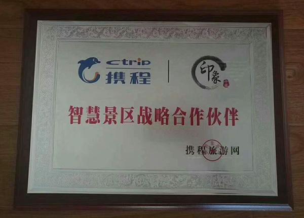 “印象旅游”骗局大调查：数千景点免费游为假，疑为传销卖卡