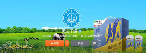 蒙牛“慢燃”原微商总代涉传被罚款4300万