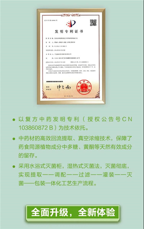 常清畅，自然舒！三生东方素养畅清舒植物饮品全面升级上市