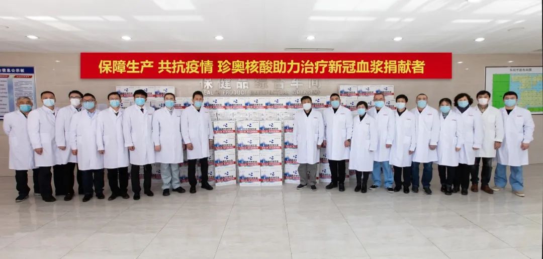 有召必回，珍奥双迪抗击疫情再出发！
