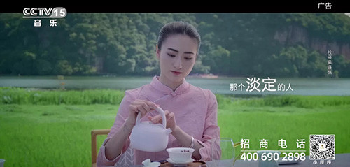 理想焦家良作词的《茶语心境》MV登陆央视