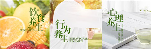 和治友德：三九养生 四招教你储蓄“阳气”蓄能健康