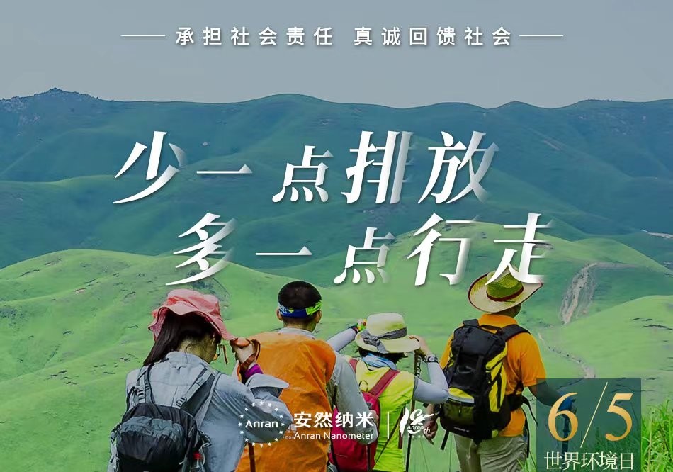 助力碳中和 安然在行动——2022 年度公益植树活动圆满收官