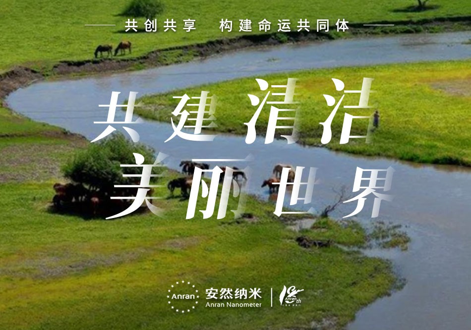 助力碳中和 安然在行动——2022 年度公益植树活动圆满收官
