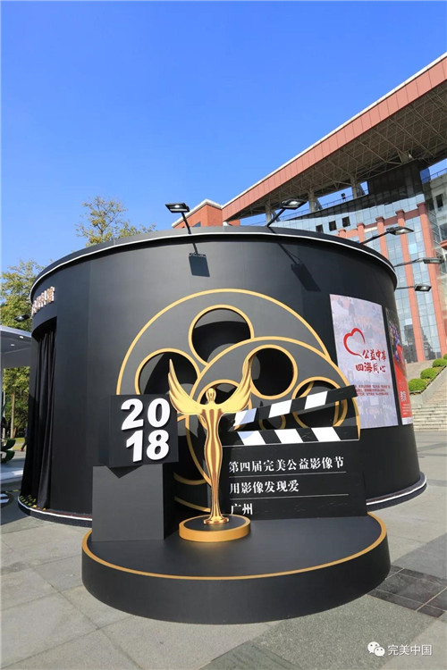 “完美星光影院”公益快闪店强势登陆广州