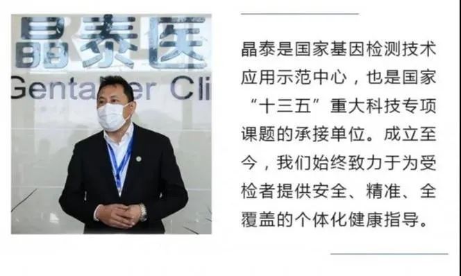双迪：国务院巡视组莅临指导晶泰新冠核酸检测工作