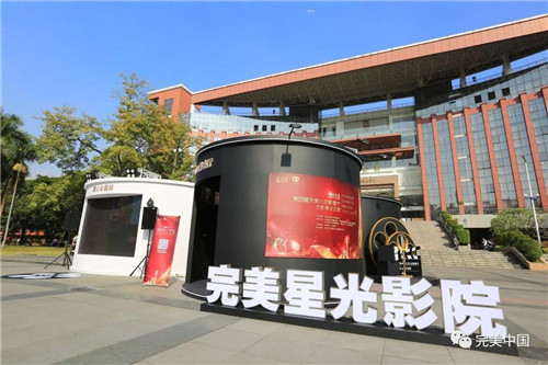 “完美星光影院”公益快闪店强势登陆广州
