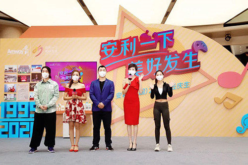 安利一下，美好发生！安利（中国）25周年云庆生回顾