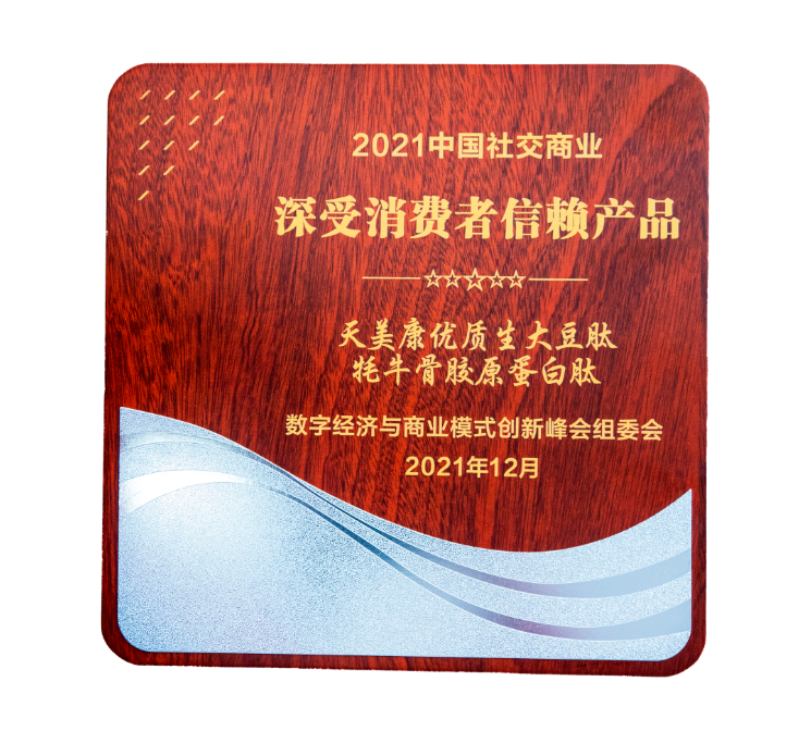 深受消费者信赖产品优质生大豆肽牦牛骨胶原蛋白肽.jpg 图片