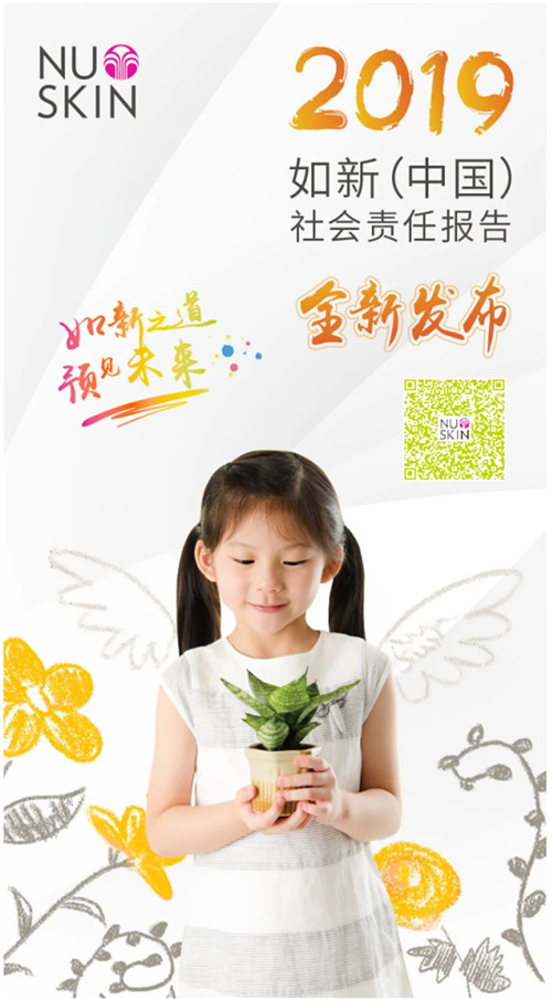 如新善的力量月，持续行善让爱发光